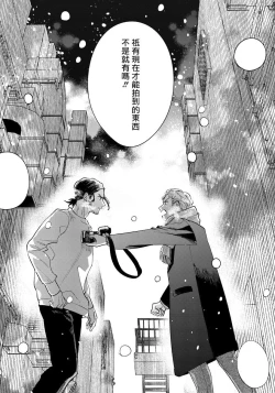 Page 128 of Omae no Yubi de Toroketara | 被你的指尖融化 1-4