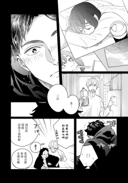 Page 40 of Omae no Yubi de Toroketara | 被你的指尖融化 1-4