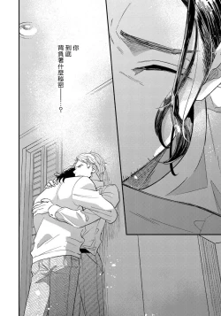 Page 96 of Omae no Yubi de Toroketara | 被你的指尖融化 1-4