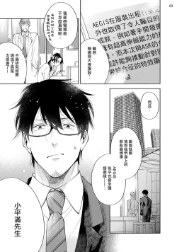 Page 4 of Rewind Lover regain Zenpen | 回溯橡皮 regain 前篇