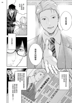 Page 5 of Rewind Lover regain Zenpen | 回溯橡皮 regain 前篇