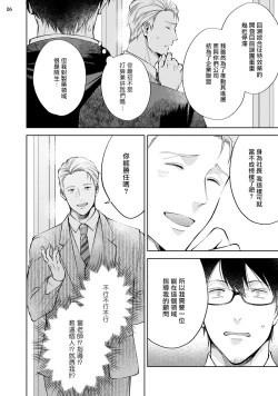 Page 7 of Rewind Lover regain Zenpen | 回溯橡皮 regain 前篇