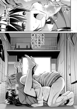 Page 20 of Rental Kanojo Osawari Shimasu 02