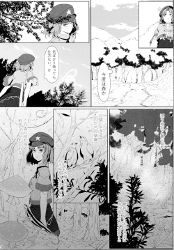 Page 19 of Miyako Hyakkei Chukan