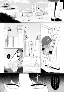 Page 21 of Miyako Hyakkei Chukan