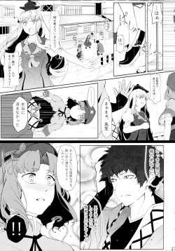 Page 26 of Miyako Hyakkei Chukan