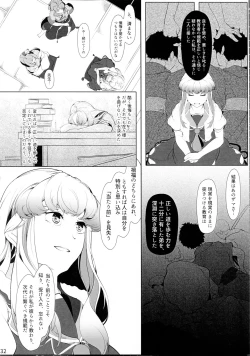 Page 31 of Miyako Hyakkei Chukan