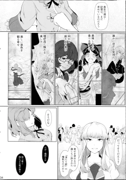 Page 33 of Miyako Hyakkei Chukan