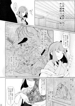 Page 35 of Miyako Hyakkei Chukan