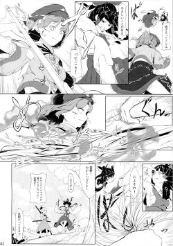 Page 41 of Miyako Hyakkei Chukan