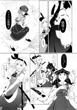 Page 42 of Miyako Hyakkei Chukan