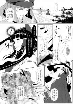 Page 43 of Miyako Hyakkei Chukan