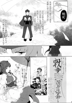 Page 46 of Miyako Hyakkei Chukan