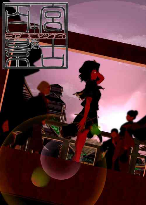 Download Miyako Hyakkei Chukan