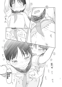 Page 22 of Sei ni Kyoumi ga Detekita Otouto ni Jikan Teishi Appli o Ataete Mita