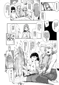 Page 122 of Omae wa Watashi no Shasei Ningyo