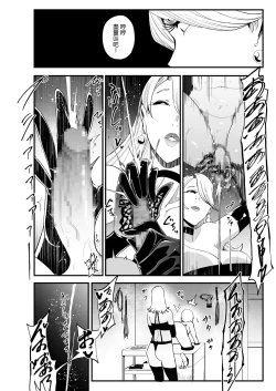 Page 164 of Omae wa Watashi no Shasei Ningyo