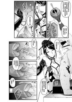 Page 166 of Omae wa Watashi no Shasei Ningyo