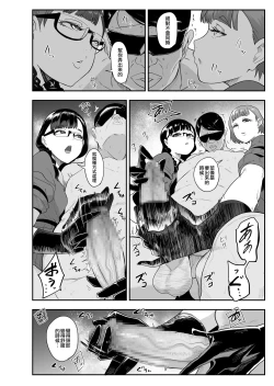 Page 48 of Omae wa Watashi no Shasei Ningyo
