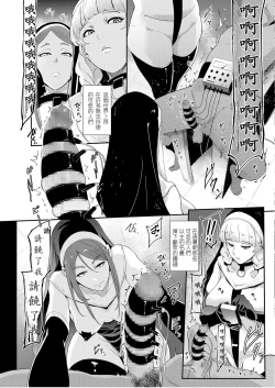 Page 6 of Omae wa Watashi no Shasei Ningyo