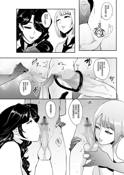 Page 80 of Omae wa Watashi no Shasei Ningyo