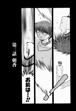 Page 118 of Ori no Naka kara