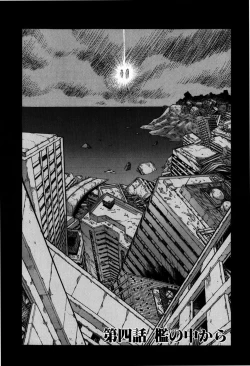 Page 144 of Ori no Naka kara