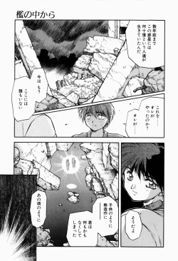 Page 145 of Ori no Naka kara