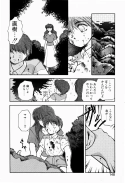 Page 146 of Ori no Naka kara