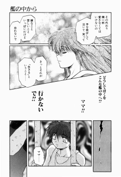 Page 149 of Ori no Naka kara
