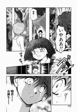 Page 150 of Ori no Naka kara