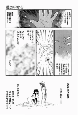 Page 155 of Ori no Naka kara