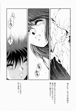Page 168 of Ori no Naka kara
