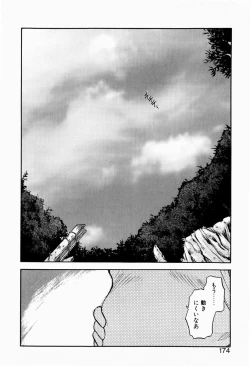 Page 172 of Ori no Naka kara