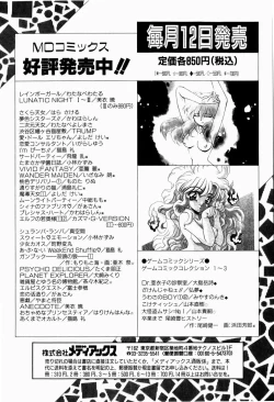 Page 179 of Ori no Naka kara