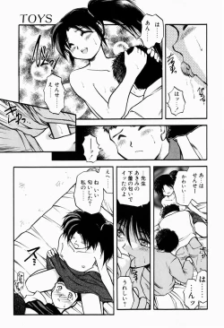 Page 17 of Ori no Naka kara