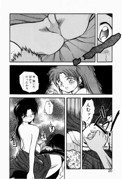 Page 18 of Ori no Naka kara