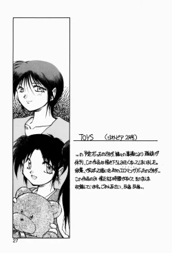 Page 25 of Ori no Naka kara