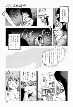 Page 31 of Ori no Naka kara
