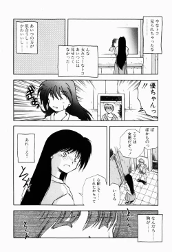 Page 34 of Ori no Naka kara