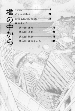 Page 4 of Ori no Naka kara