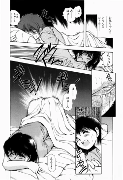 Page 52 of Ori no Naka kara