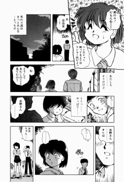 Page 58 of Ori no Naka kara