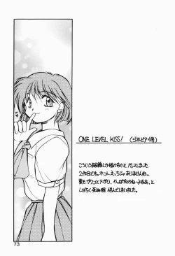 Page 71 of Ori no Naka kara