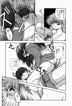 Page 79 of Ori no Naka kara