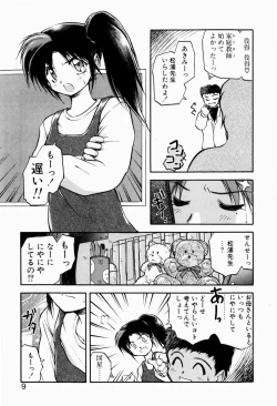 Page 7 of Ori no Naka kara