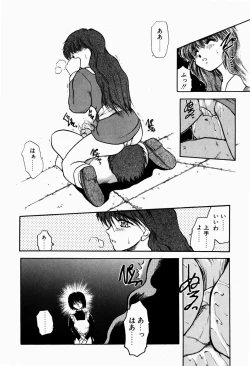 Page 82 of Ori no Naka kara