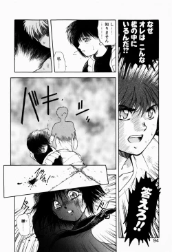 Page 92 of Ori no Naka kara