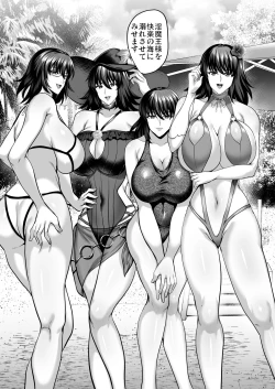 Page 12 of Shiranui Harami Ochi Ni