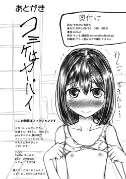 Page 22 of Juunenbun no Kimochi